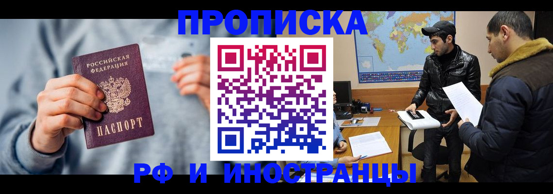 временная регистрация поиск в Самаре