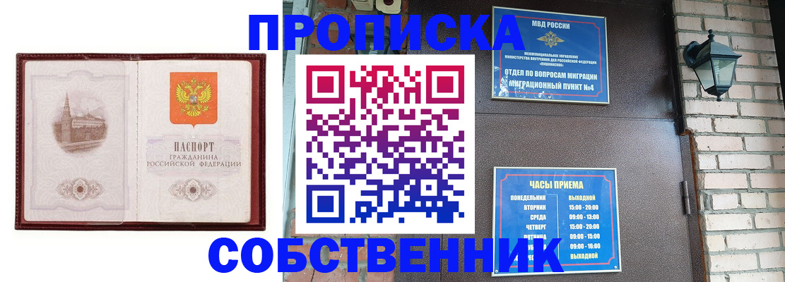 где прописаться в Самаре