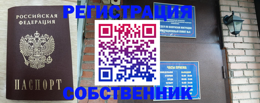 временная регистрация 2025 в Самаре